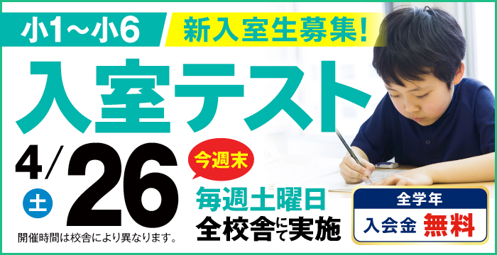 Amazon.co.jp: WO03-105 浜学園 小6 L神女四天王高槻コース 算数