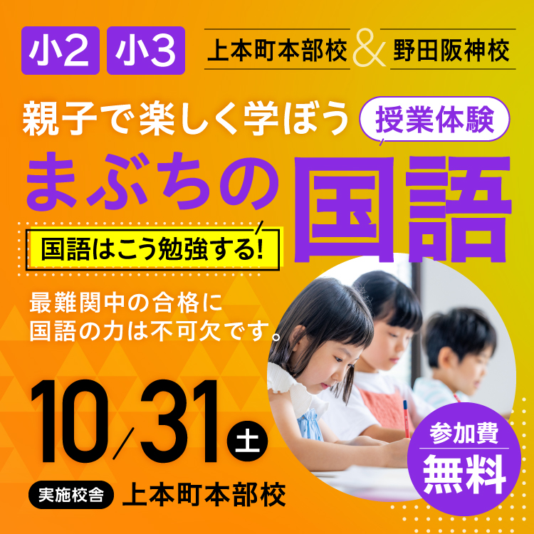 親子で楽しく学ぼうまぶちの国語