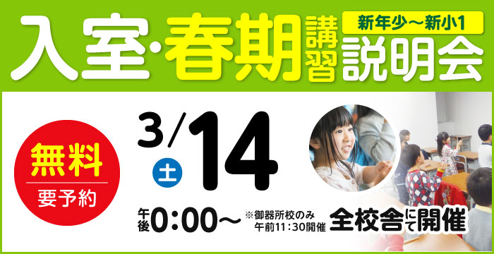 キッズクラブ入室説明会