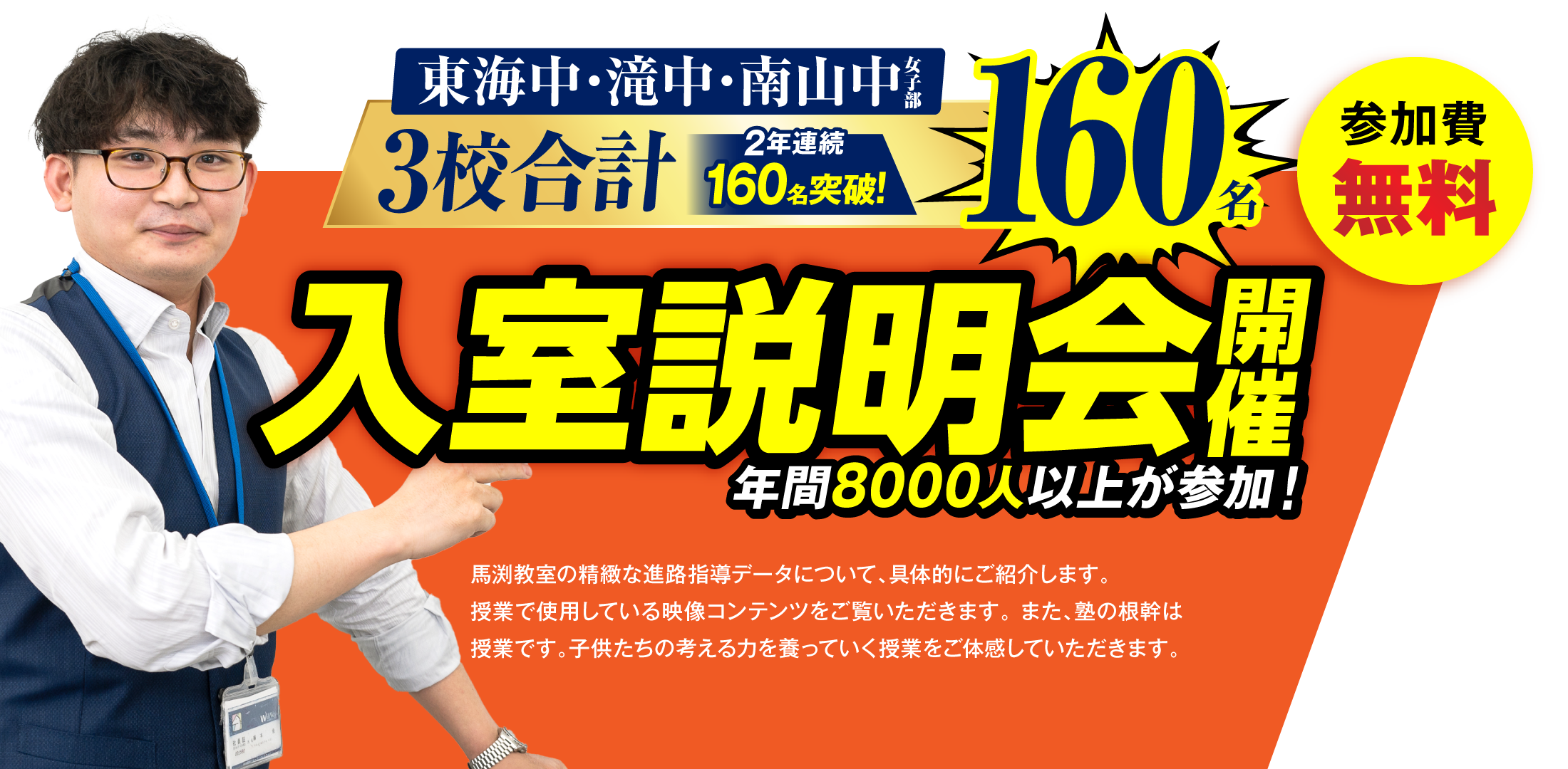 入室説明会開催！