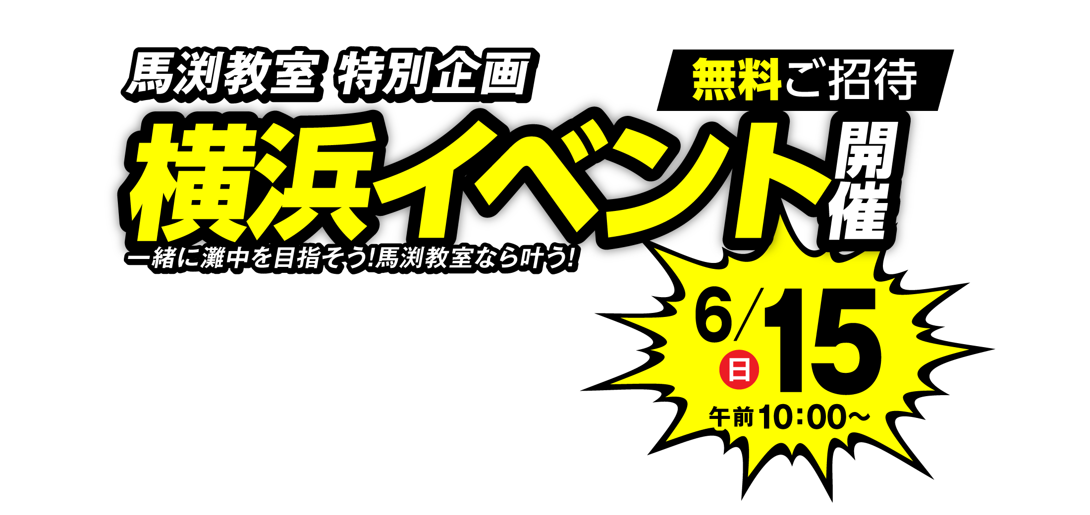 名古屋イベント