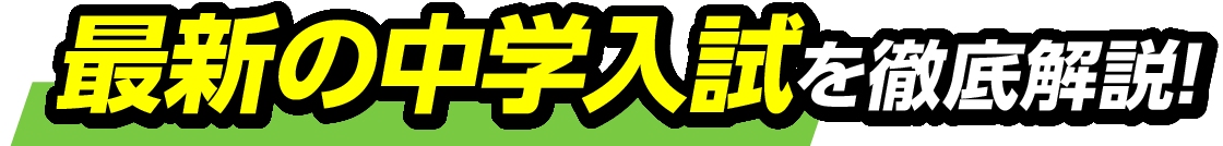 入試分析会開催